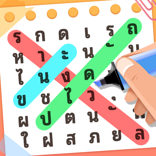 ราชาแห่งคำศัพท์ - เกมหาคำศัพท์